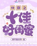快穿之十佳好闺蜜h