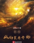 影视:从伪装者开始