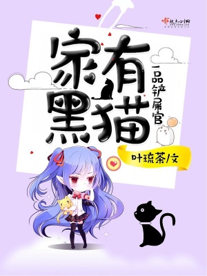 家有黑猫魔法师在哪里看