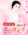 法医娇宠