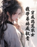 穿越逃荒嫁农民
