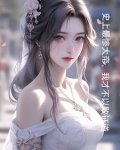 玄幻之开局带着妹妹去退婚
