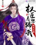 我怀疑首铺老公想