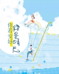 你若安好，便是晴天