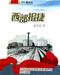 西部报捷:兰成渝成品油输送管道工程胜利竣工