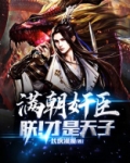 满朝是啥意思