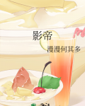 影帝
