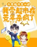 糙汉宠妻重生六零娇