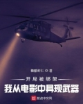 主角开局被绑架的都市小说