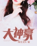 悲惨人生