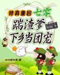 替假千金下乡?搬空渣爹家嫁疯批最新章节