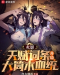 火影:天赋词条,开局大筒木血统