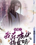 穿越之我在古代搞城防免费阅读