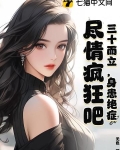 三十而立身患绝症尽情疯狂吧 undefined