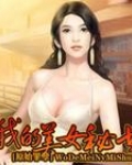 我的