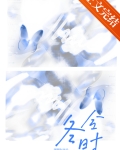 冬令时
