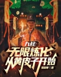 九叔:求稳,只想娶妻过日子小说