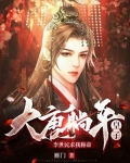 大唐躺平皇子,李世民求我称帝