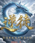 逆徒要犯上