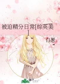 被迫精神病