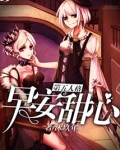 第五人格:早安,甜心