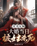 女帝最后被谁打死了