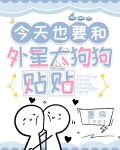 [综英美]今天也要和外星大狗狗贴贴