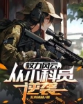 官途小说女主角