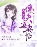 第一农女:傻夫追妻忙