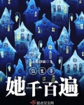 众里寻她千百遍