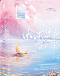 反派大佬让我重生后救他