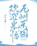 欢迎光临九州乐园