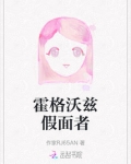 霍格沃茨拼装