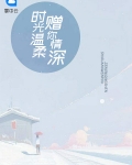 时光温柔，赠你情深
