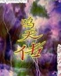 鸣天传媒有限公司官网