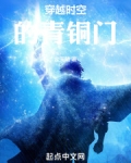 吴邪为什么只活了44岁