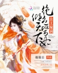 穿越公主之绝色倾国