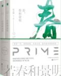 若春和景明
