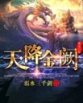 天降金阙真黄色