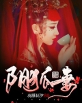 阴狐妻