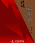 情迷装是什么东西