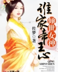 倾世帝王