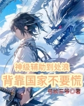 辅助又超神了
