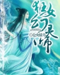 《狂女》