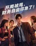 签到:开局就只给1000万