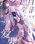 东京校的DK也会被绿茶吸引吗