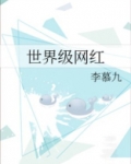 世界级网红全球唢呐网红总冠军孙智拉的风彩