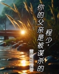 程少商小说