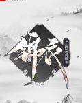 锦衣