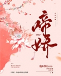 啼娇